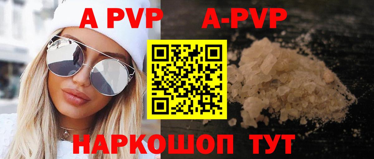 APVP мука  A-PVP  Alpha-PVP Crystall  закладки  Вход с VPN  Назарово 