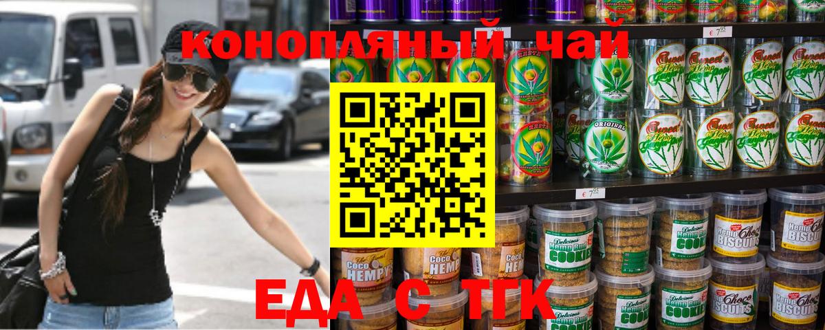 Canna-Cookies марихуана  Вход с VPN  Назарово 