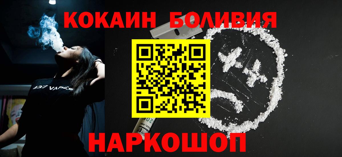 КОКАИН Fish Scale  COCAIN VHQ  Вход с VPN  Назарово 