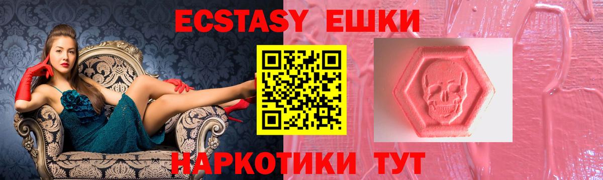 ЭКСТАЗИ VHQ  Вход с VPN  Экстази mix  Ecstasy  Назарово 