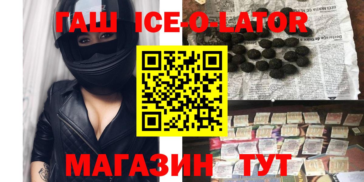 ГАШ  ГАШ индика сатива  Вход с VPN  Назарово  ГАШИШ ice o lator 