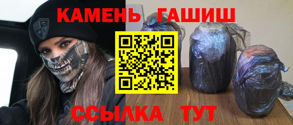 ГАШИШ Ice-O-Lator Назарово