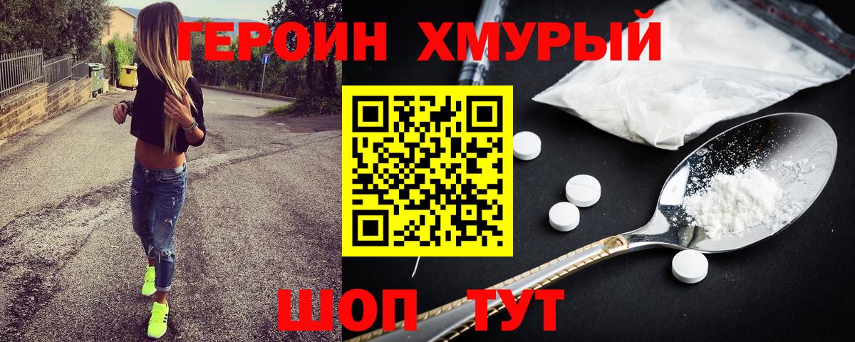 Назарово  ГЕРОИН Афган  Вход с VPN 