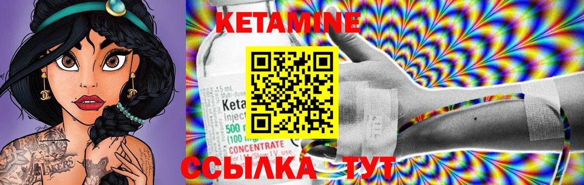 КЕТАМИН ketamine  КЕТАМИН ketamine  Вход с VPN  Назарово 