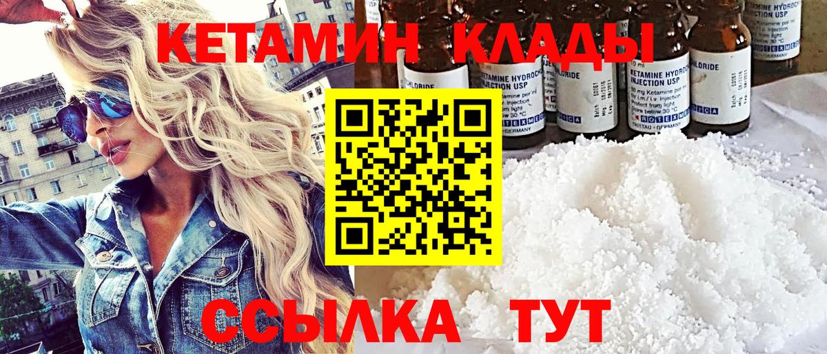 Кетамин ketamine Назарово