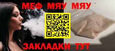 меф Тулун