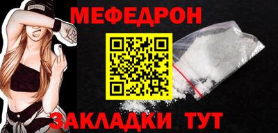 меф Тулун