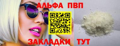 альфа пвп VHQ Тула