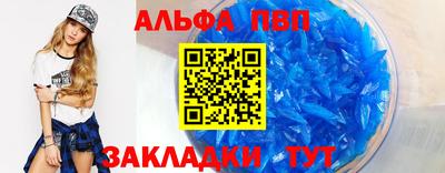 альфа пвп VHQ Тула