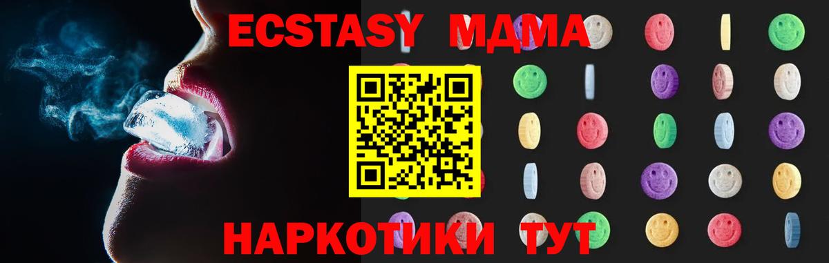 МДМА кристаллы  MDMA кристаллы  Назарово  Вход с VPN 
