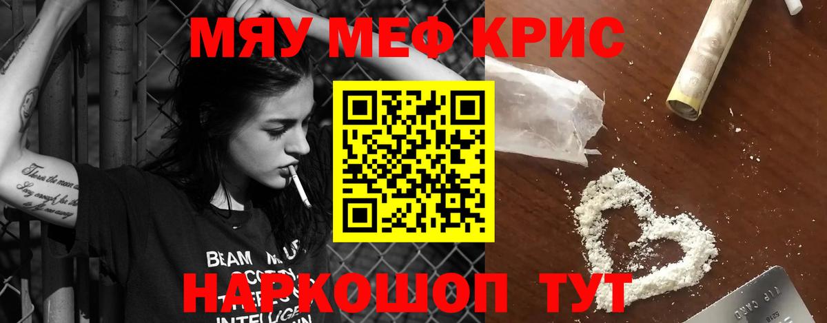 Мефедрон  Мефедрон кристаллы  Назарово  Вход с VPN  МЕФ  Меф кристаллы 