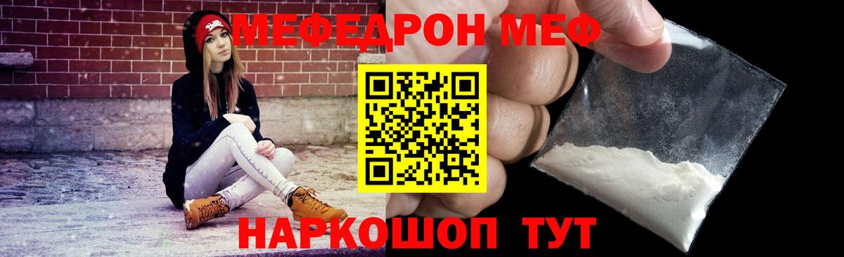 МЕФ мука Назарово