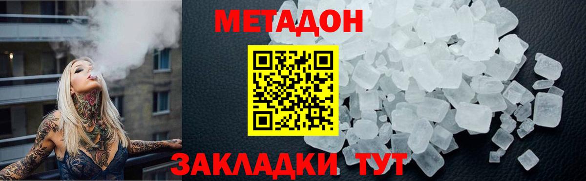 Назарово  Метадон белоснежный  Вход с VPN 