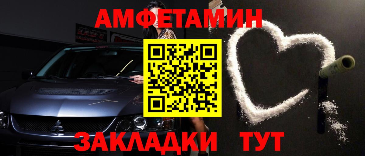Назарово  Первитин Methamphetamine  Вход с VPN 