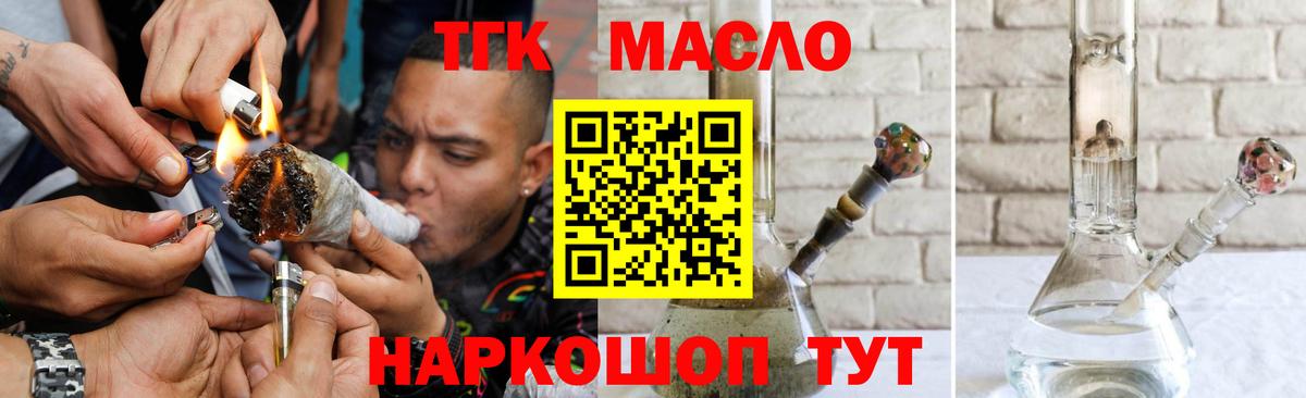 Дистиллят ТГК вейп Назарово